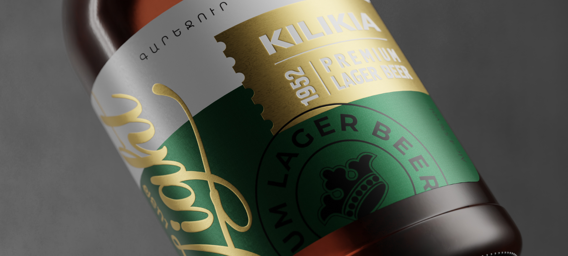 Kilikia Beer